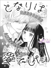 人情与面子的世相漫画示意