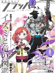 题画诗形式的漫画示意